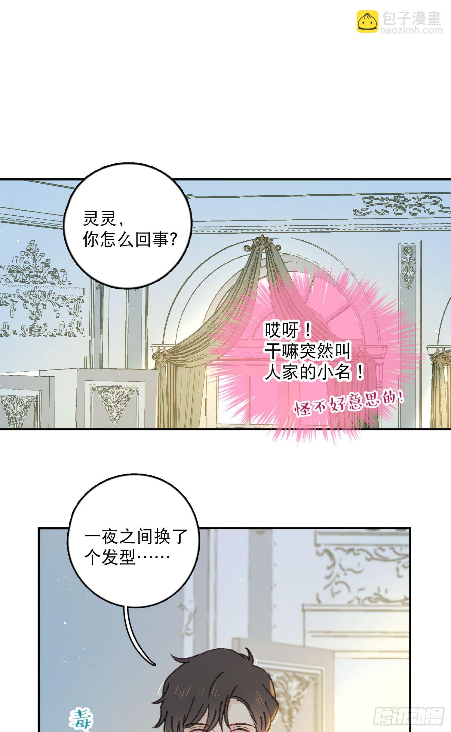 第32话-我和安允修被诅咒了？-第32话