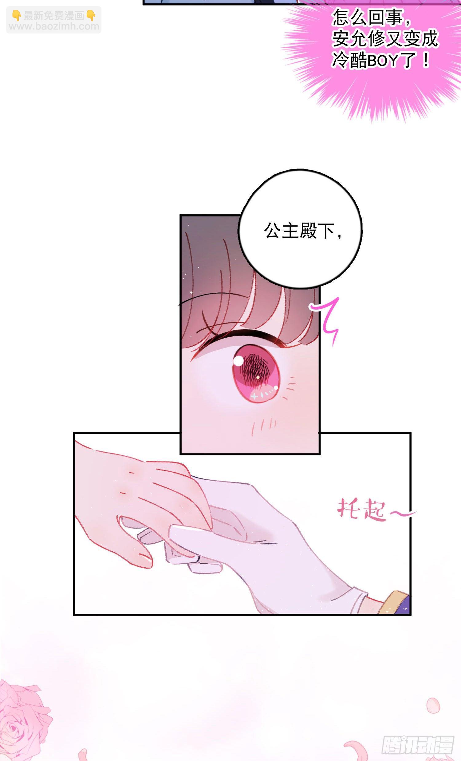 第32话-我和安允修被诅咒了？-第32话