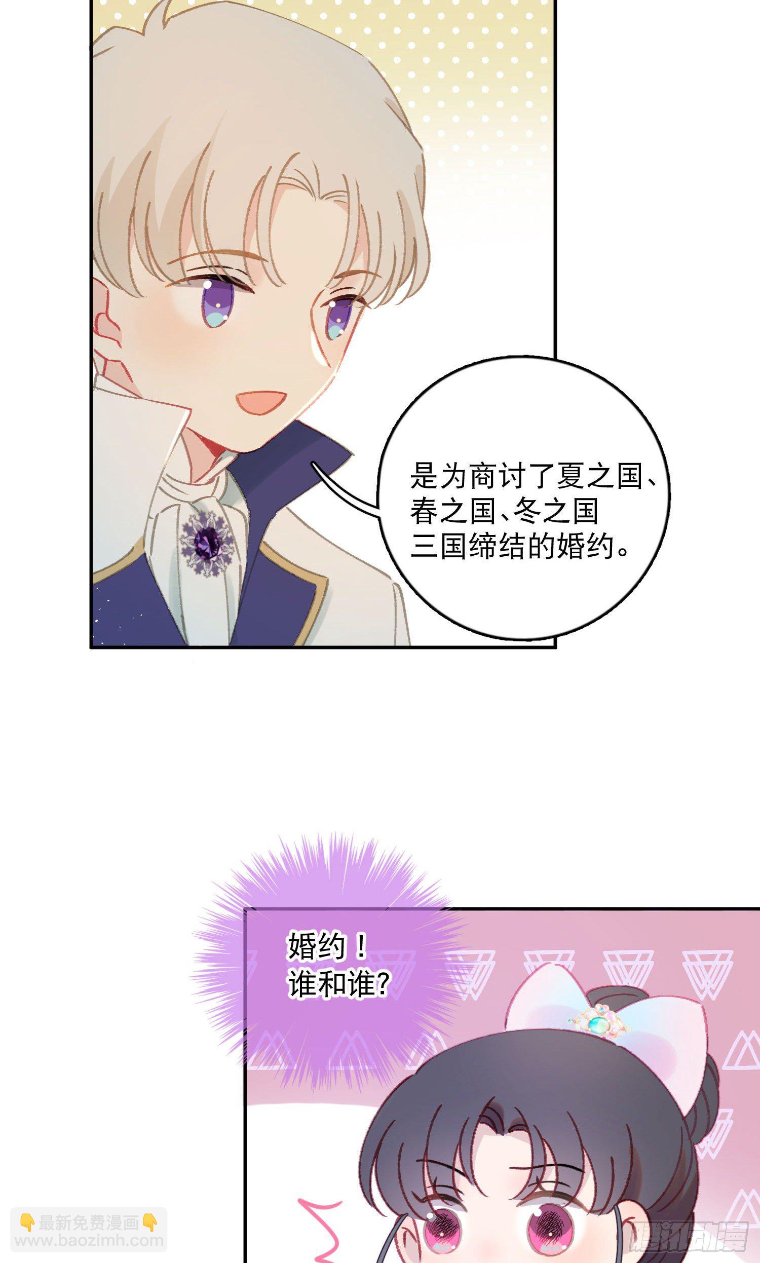 第32话-我和安允修被诅咒了？-第32话