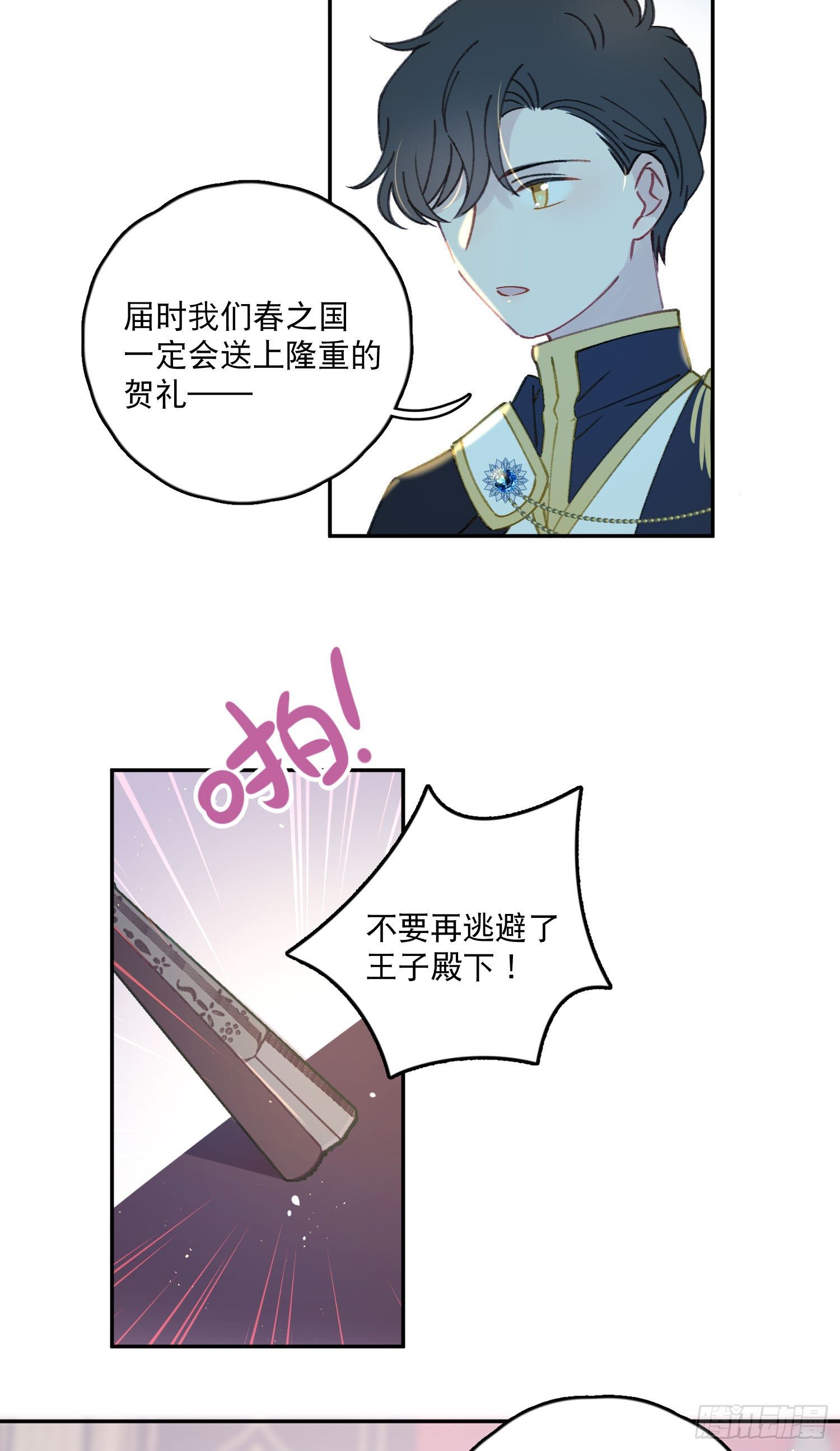 第32话-我和安允修被诅咒了？-第32话