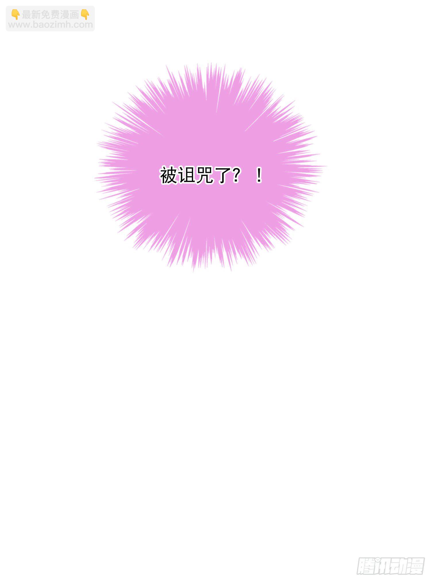 第32话-我和安允修被诅咒了？-第32话