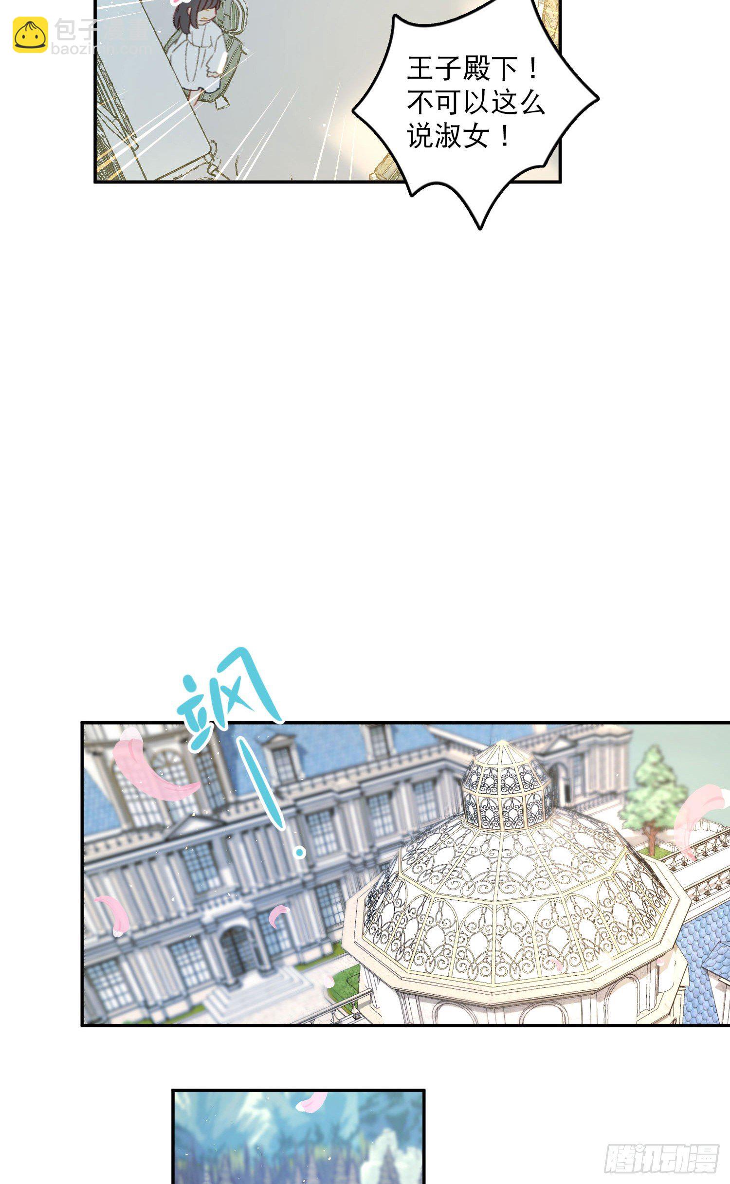 第32话-我和安允修被诅咒了？-第32话