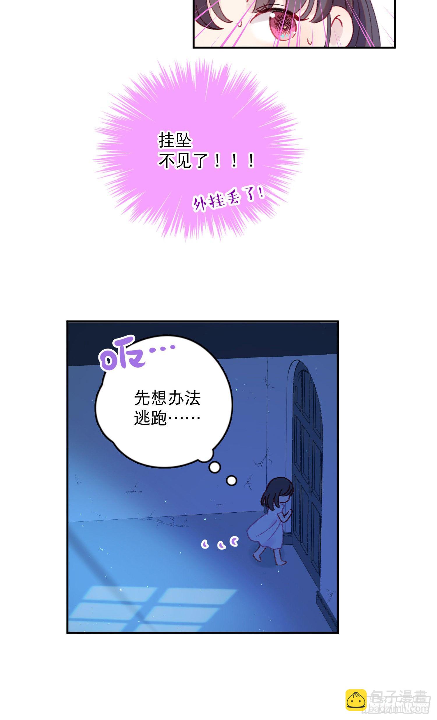 第34话-与梦神再度取得联系-第34话