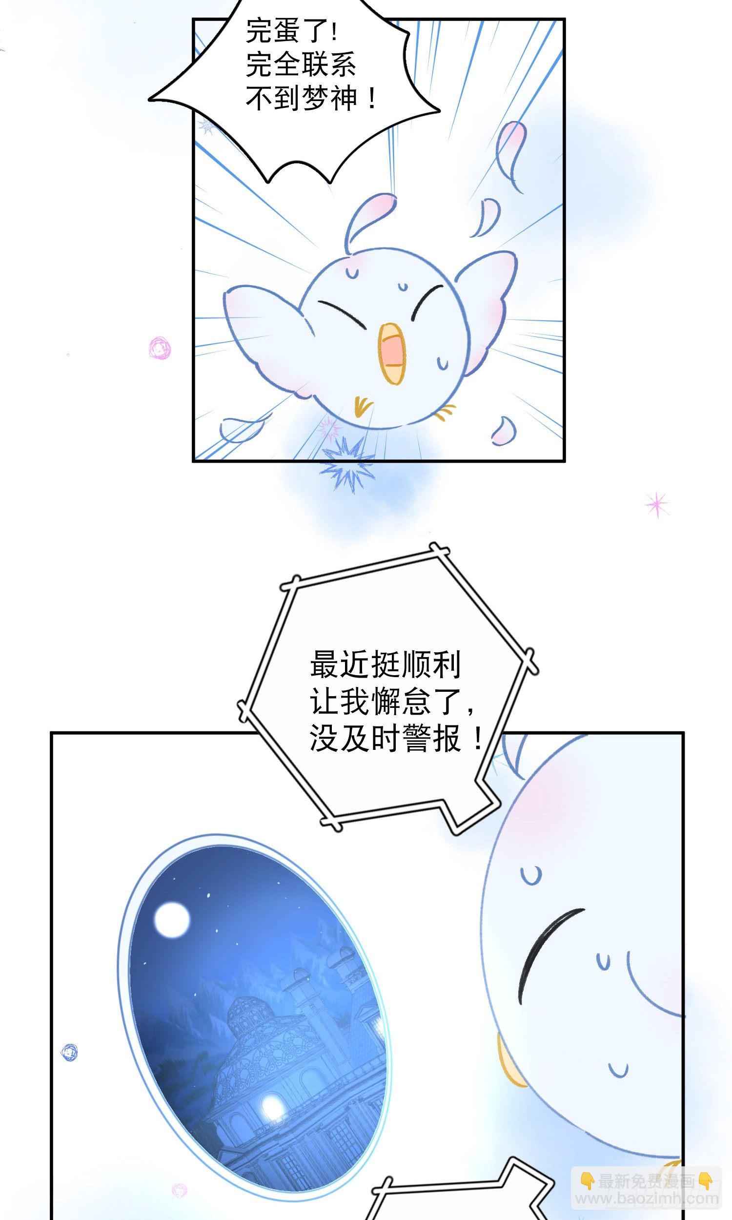 第34话-与梦神再度取得联系-第34话