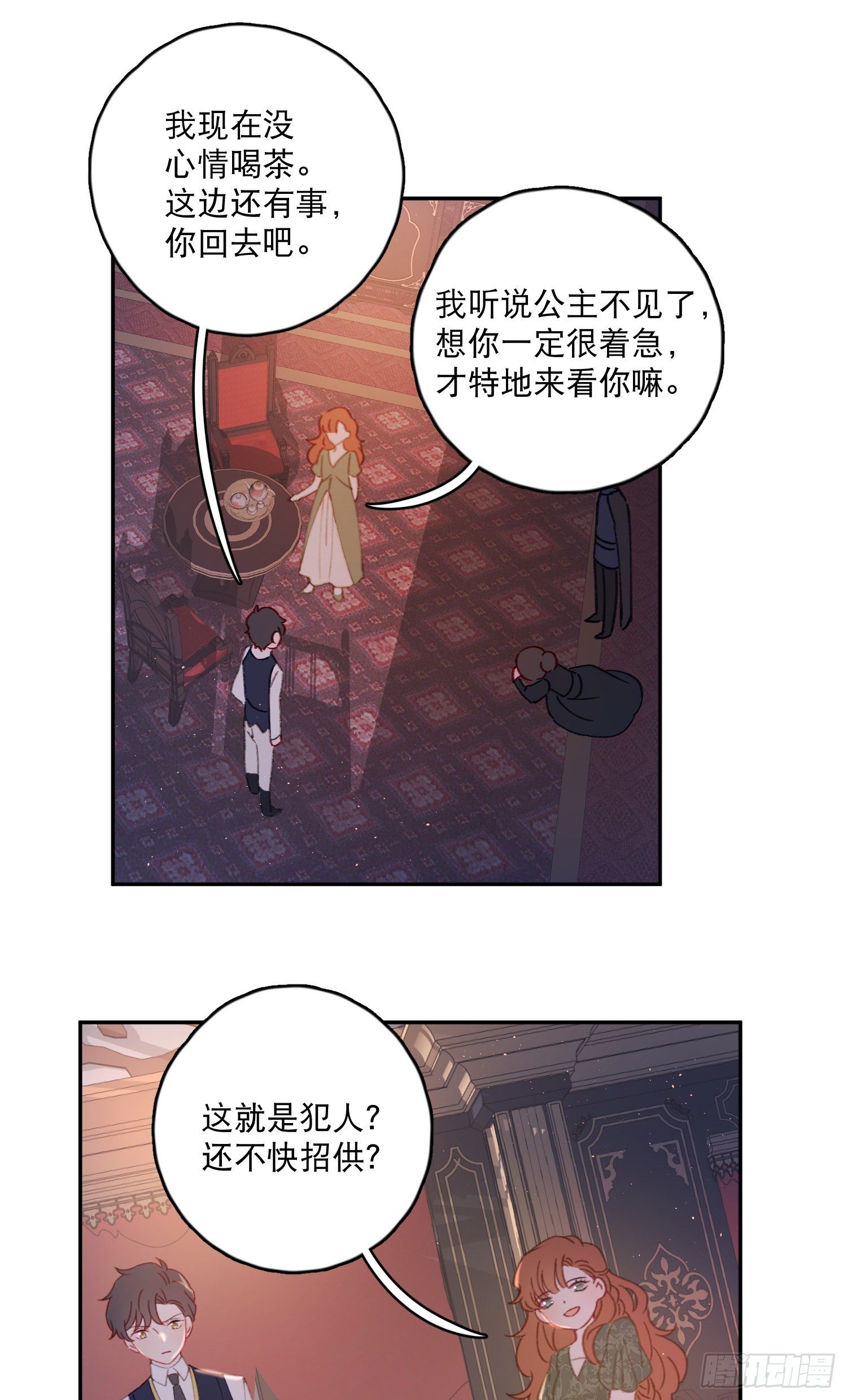 第35话-送你一个电灯泡-第36话