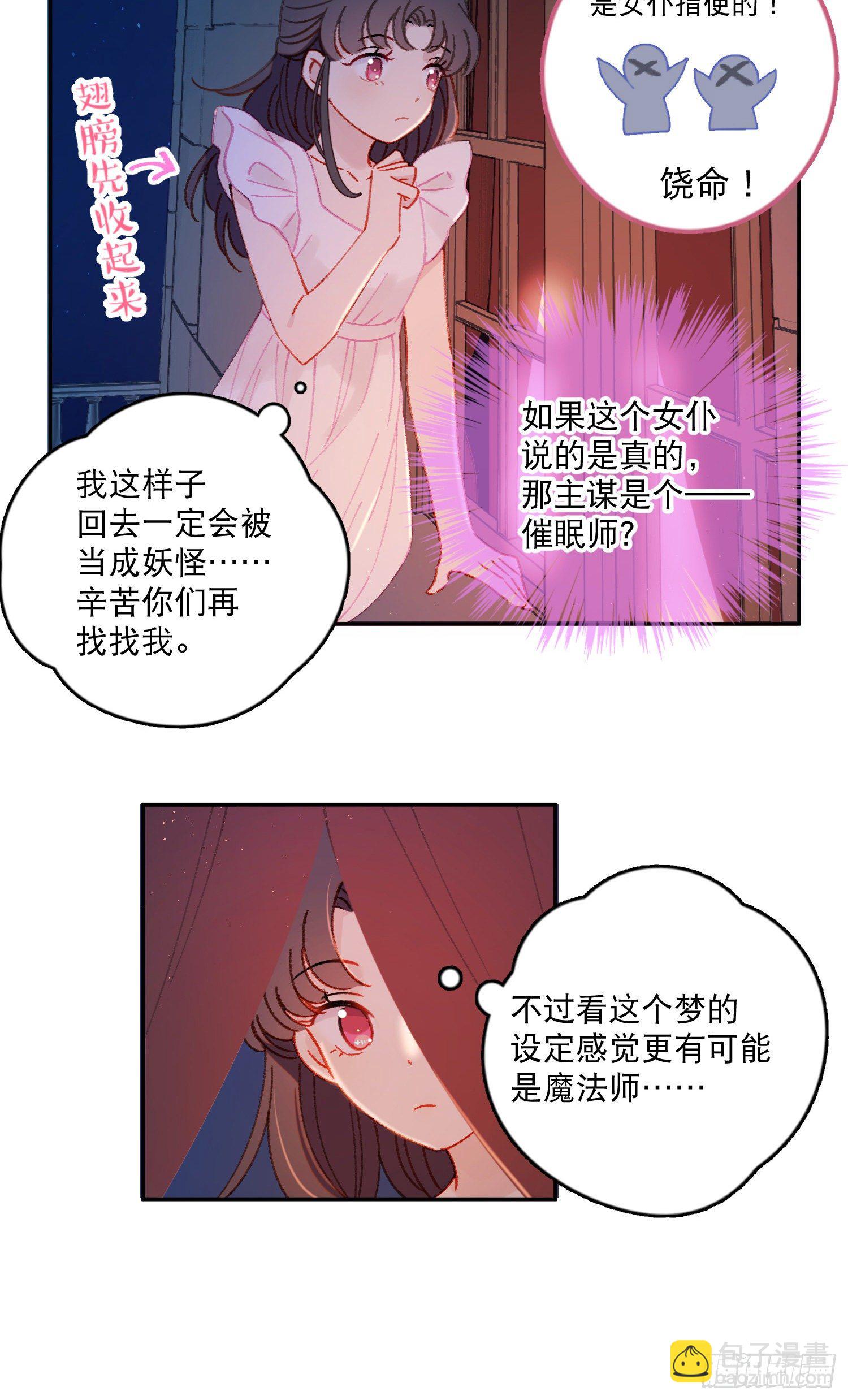 第35话-送你一个电灯泡-第36话