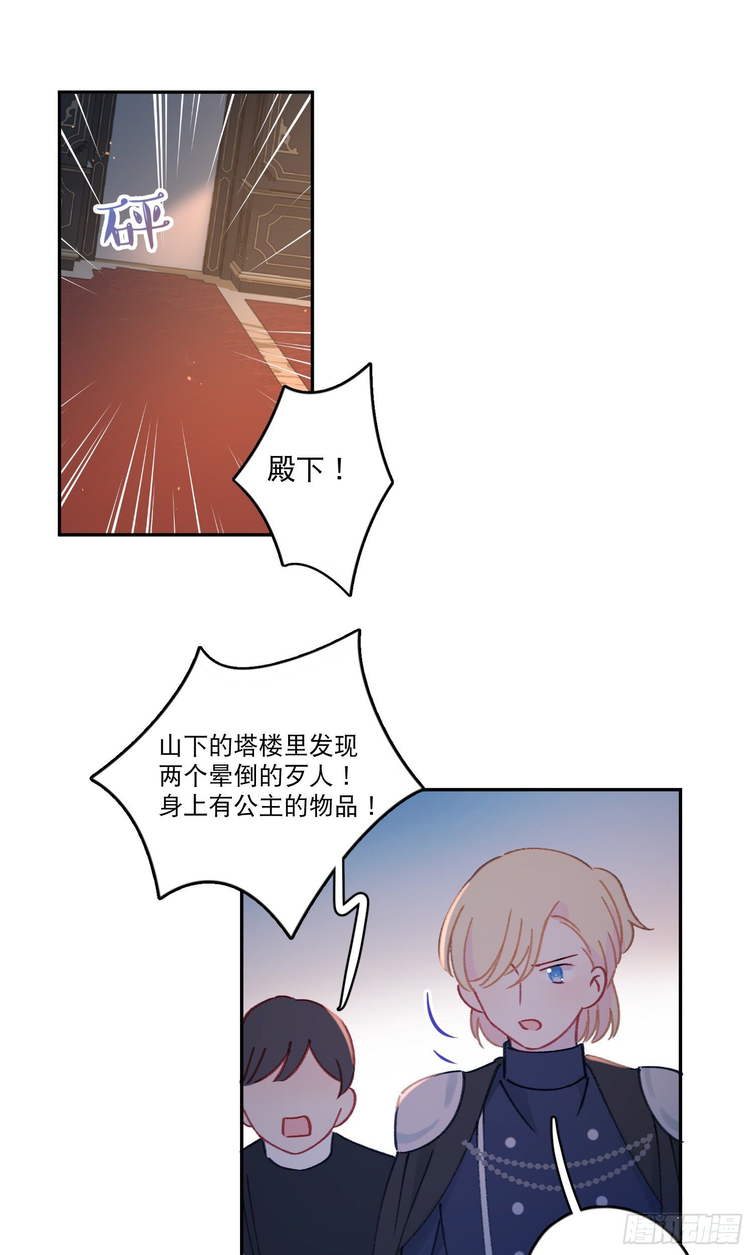 第35话-送你一个电灯泡-第36话