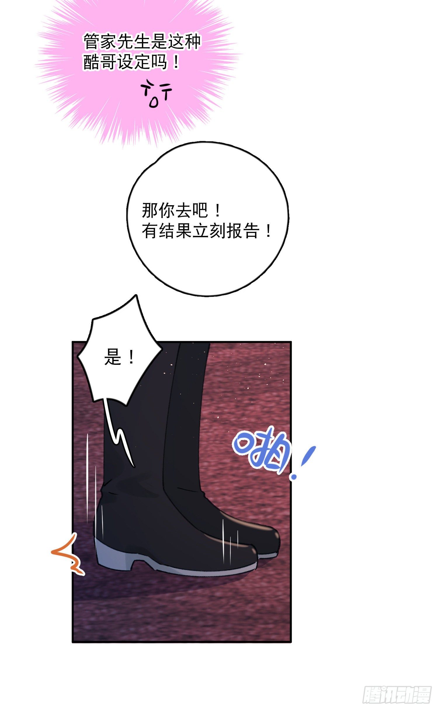 第35话-送你一个电灯泡-第36话