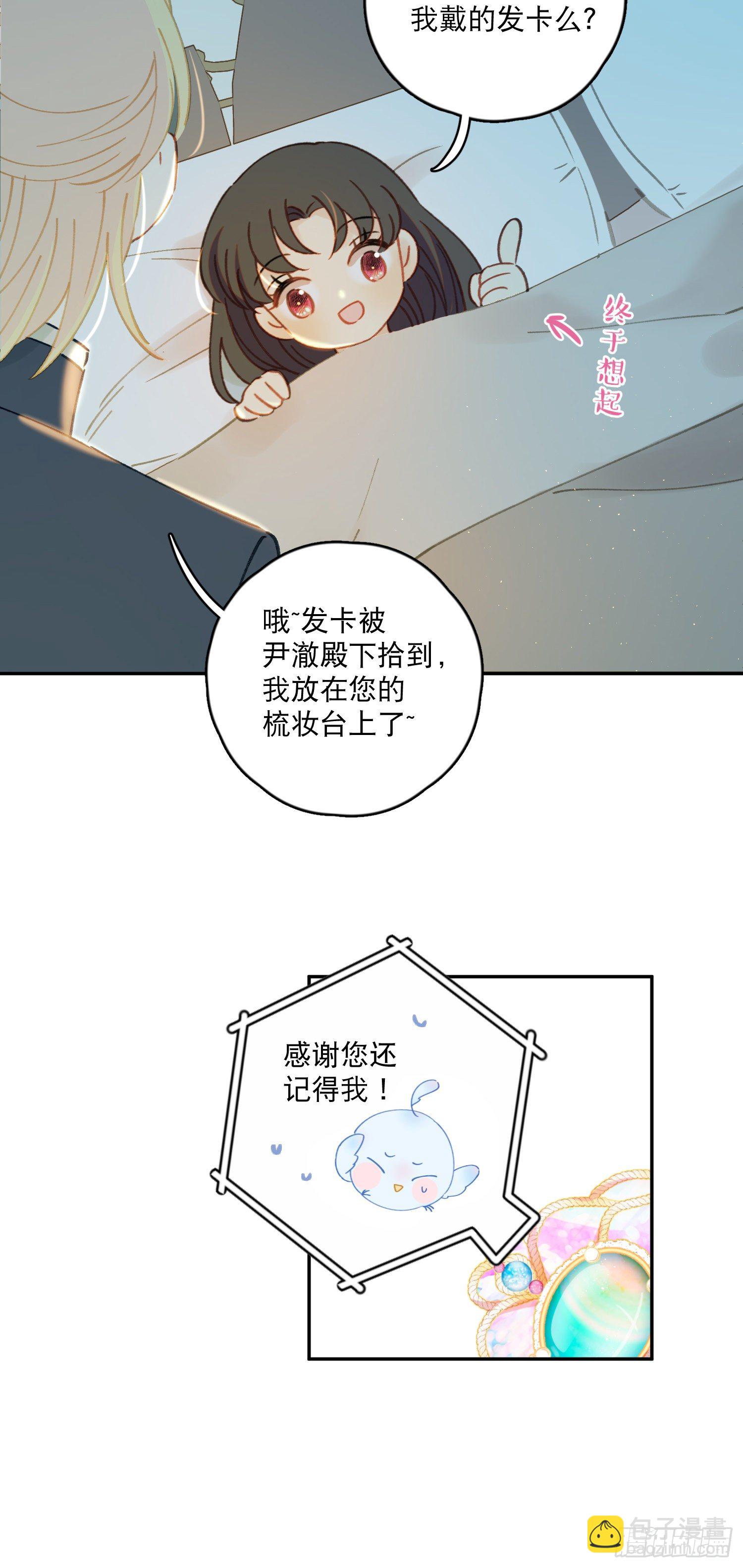 第37话-我想让哥哥开心-第38话