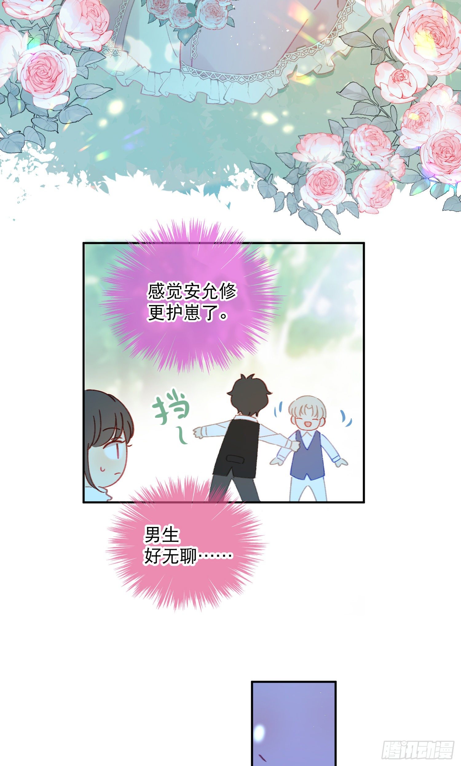 第37话-我想让哥哥开心-第38话