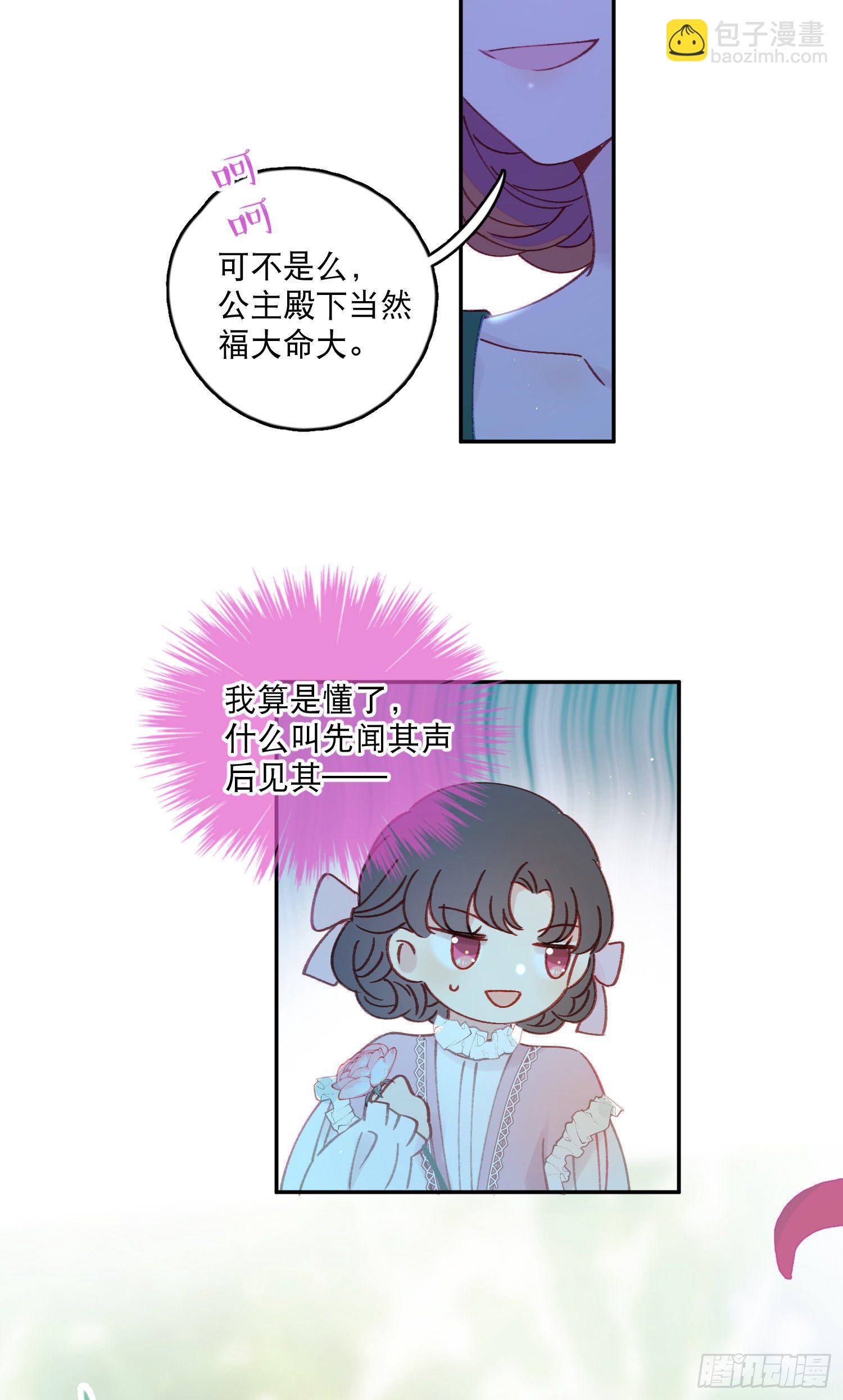 第37话-我想让哥哥开心-第38话