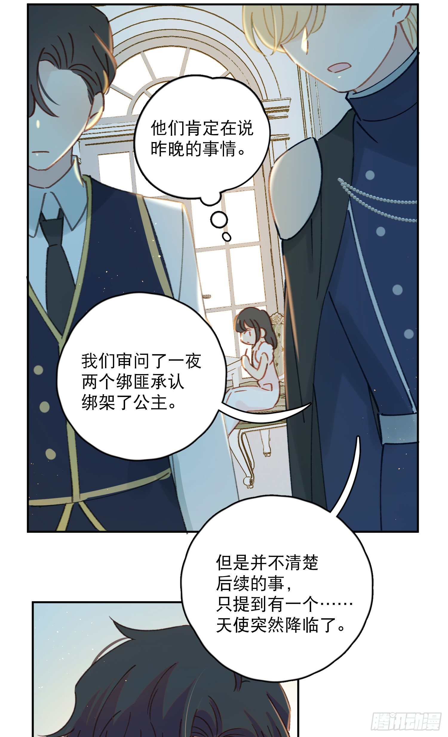 第37话-我想让哥哥开心-第38话