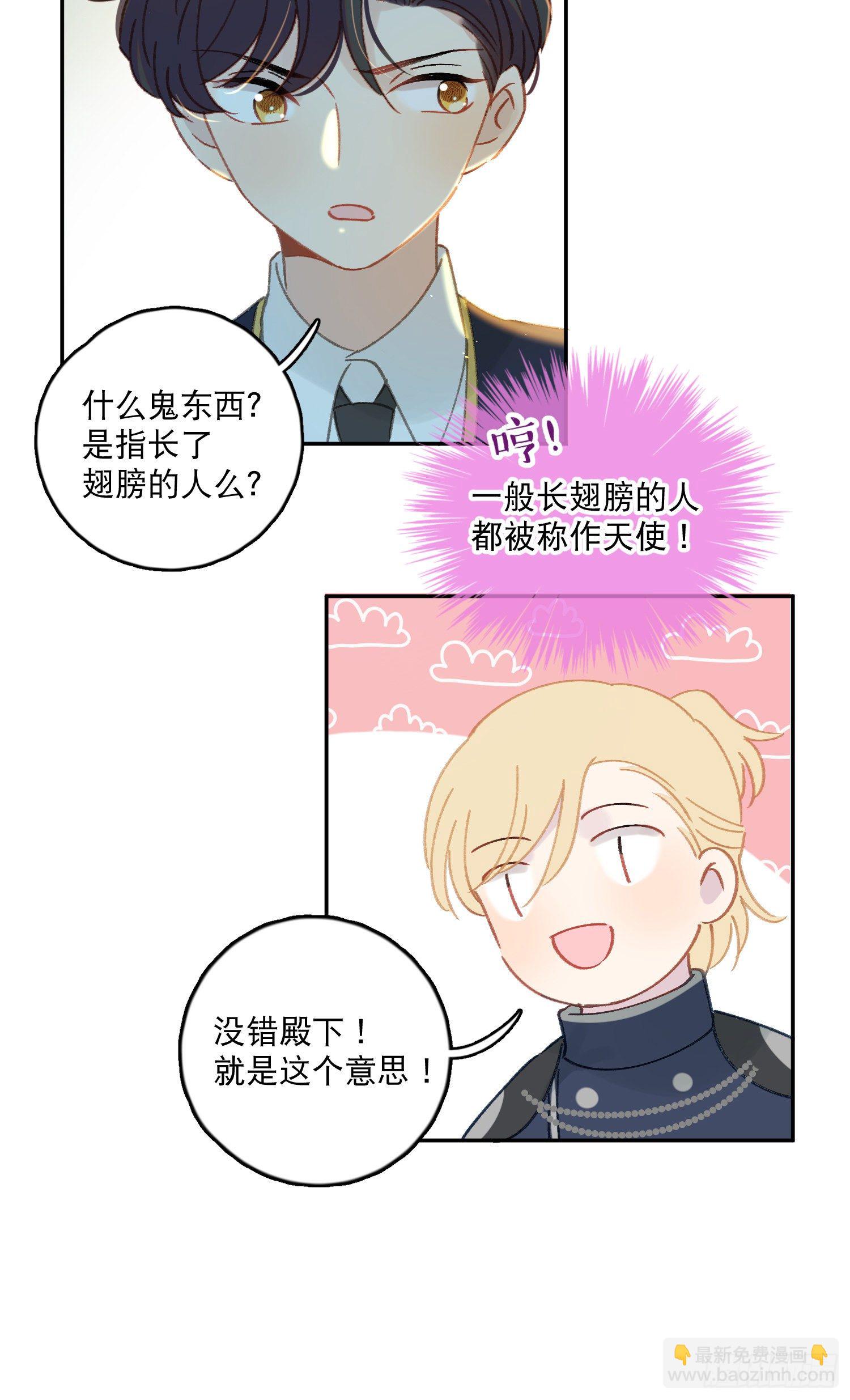 第37话-我想让哥哥开心-第38话