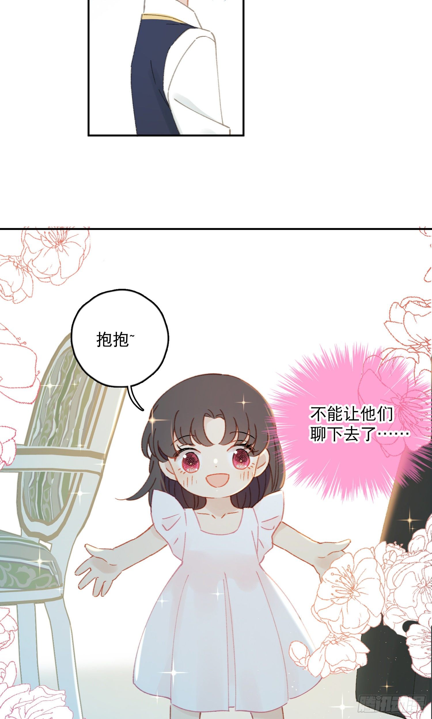 第37话-我想让哥哥开心-第38话