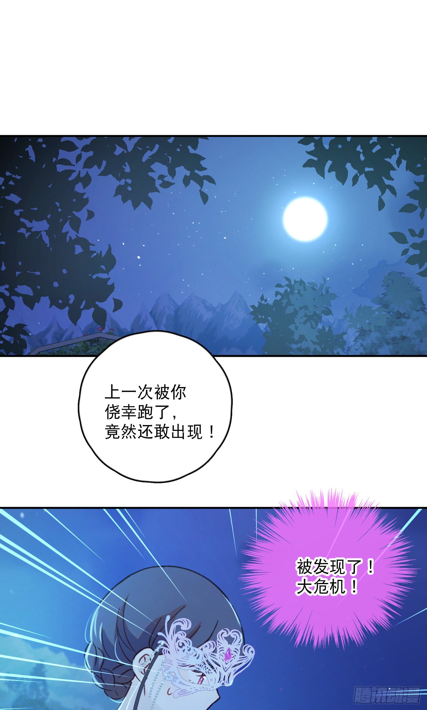 第39话-一切都是我的宿命-第40话