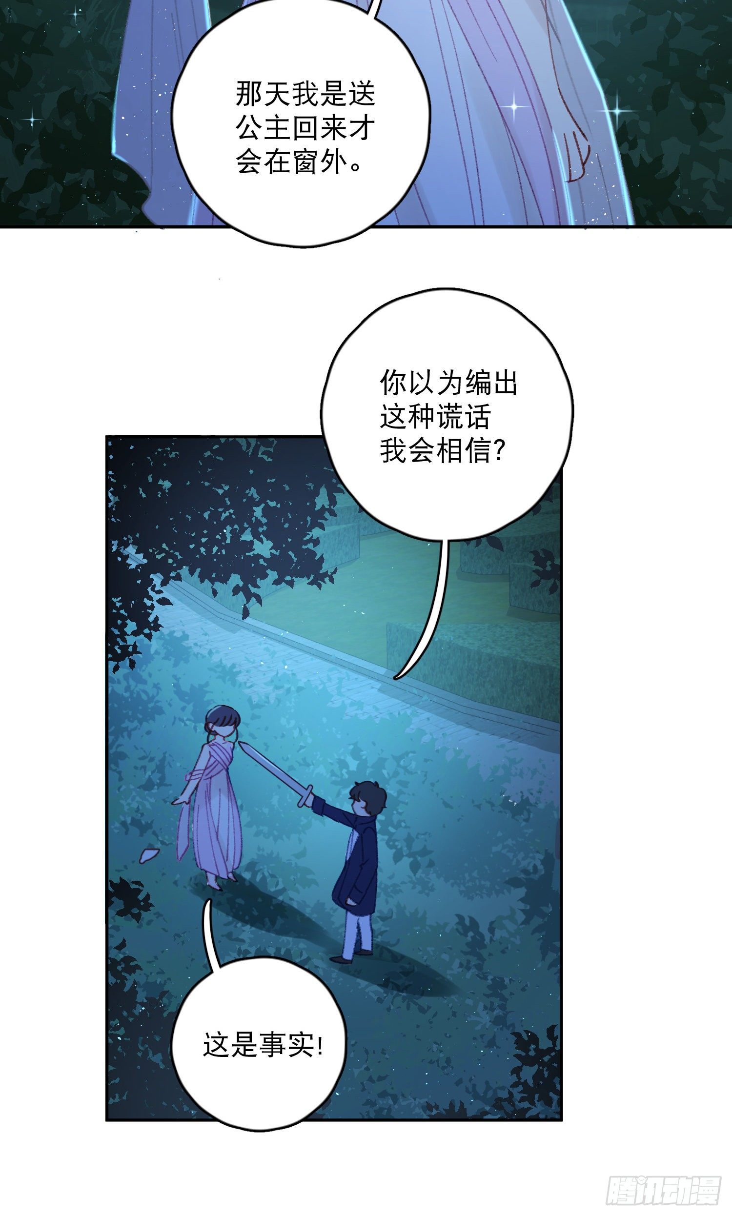 第39话-一切都是我的宿命-第40话