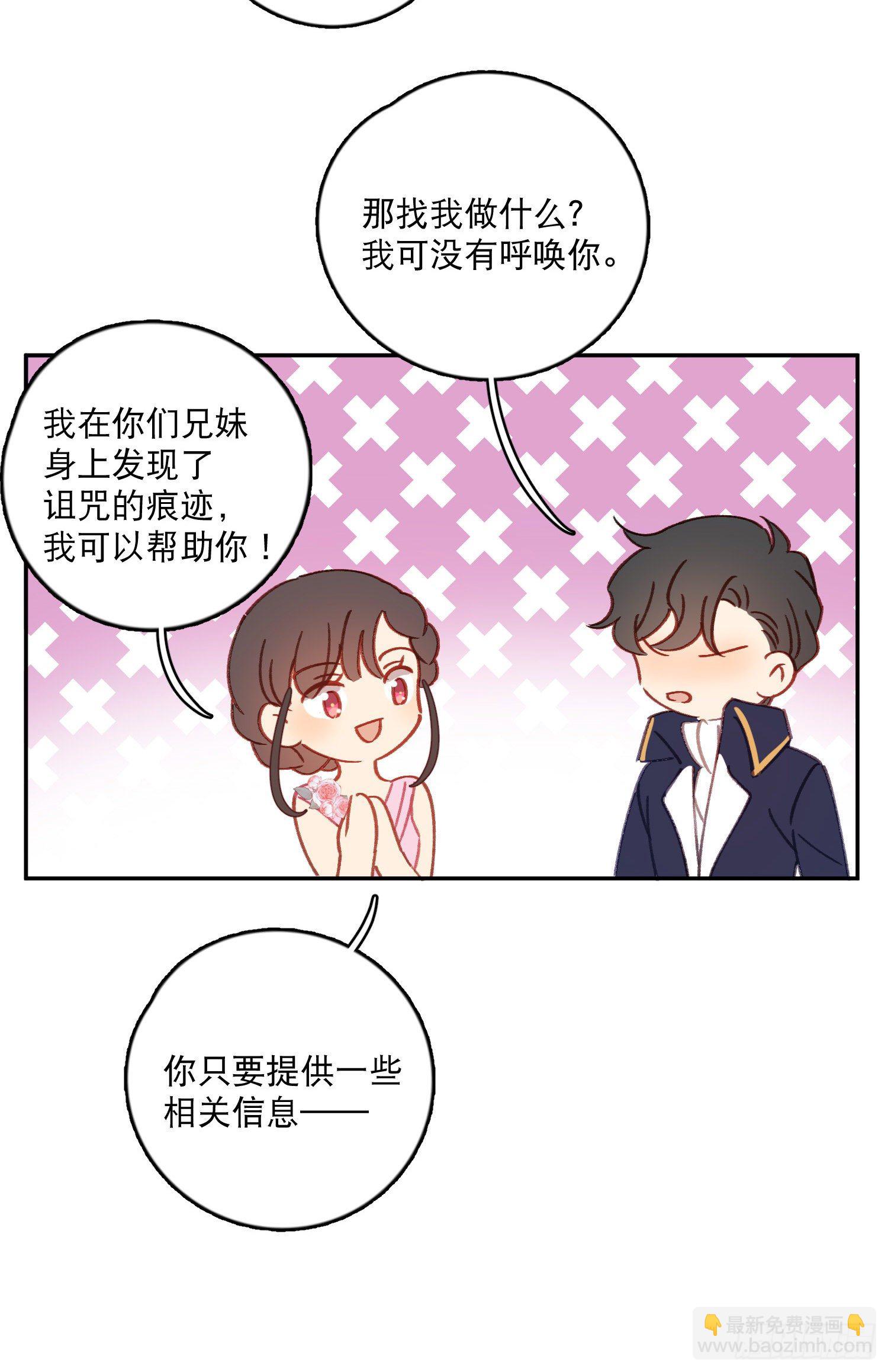 第39话-一切都是我的宿命-第40话