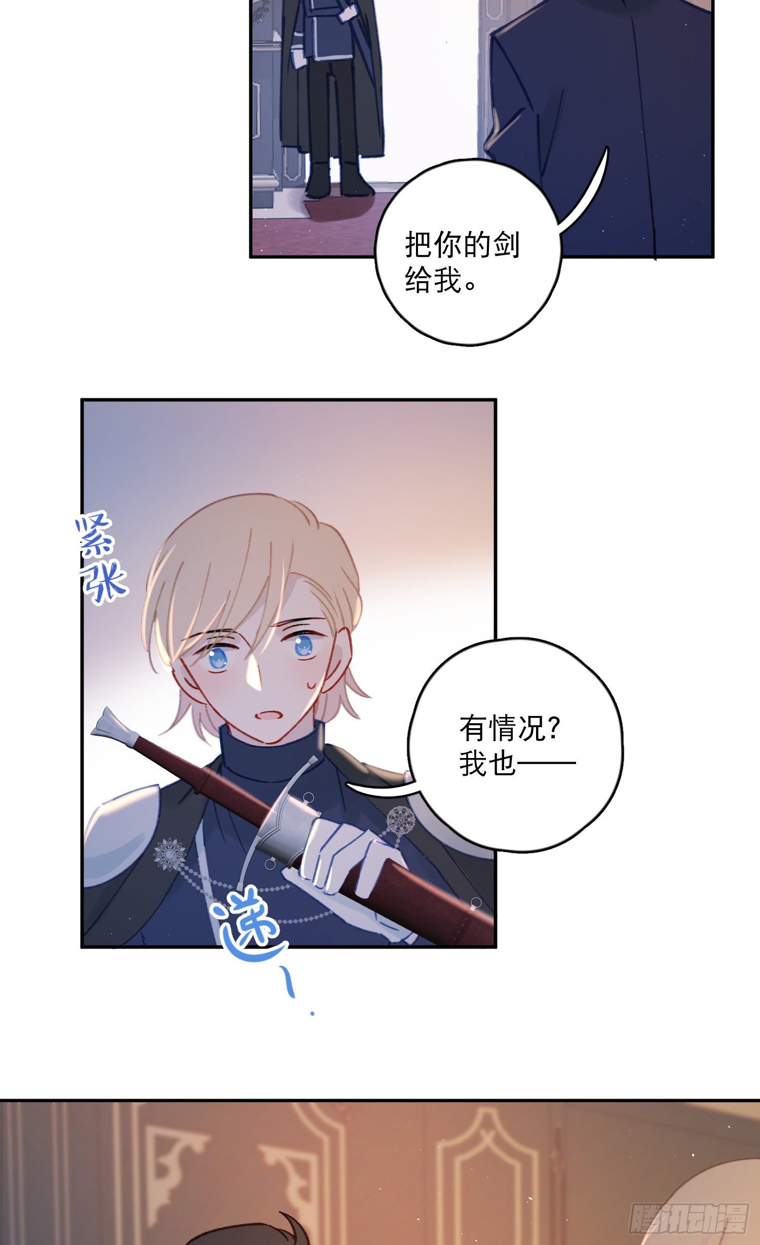 第39话-一切都是我的宿命-第40话