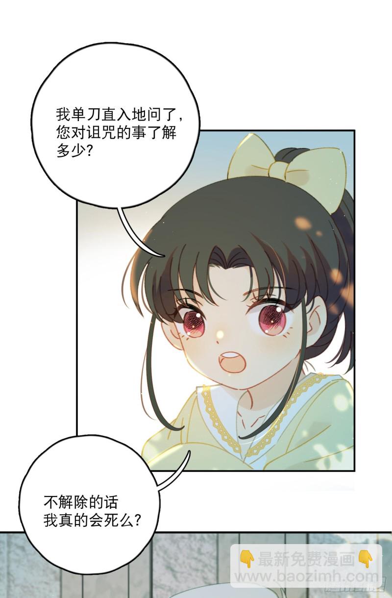 第40话-神明的馈赠-第42话