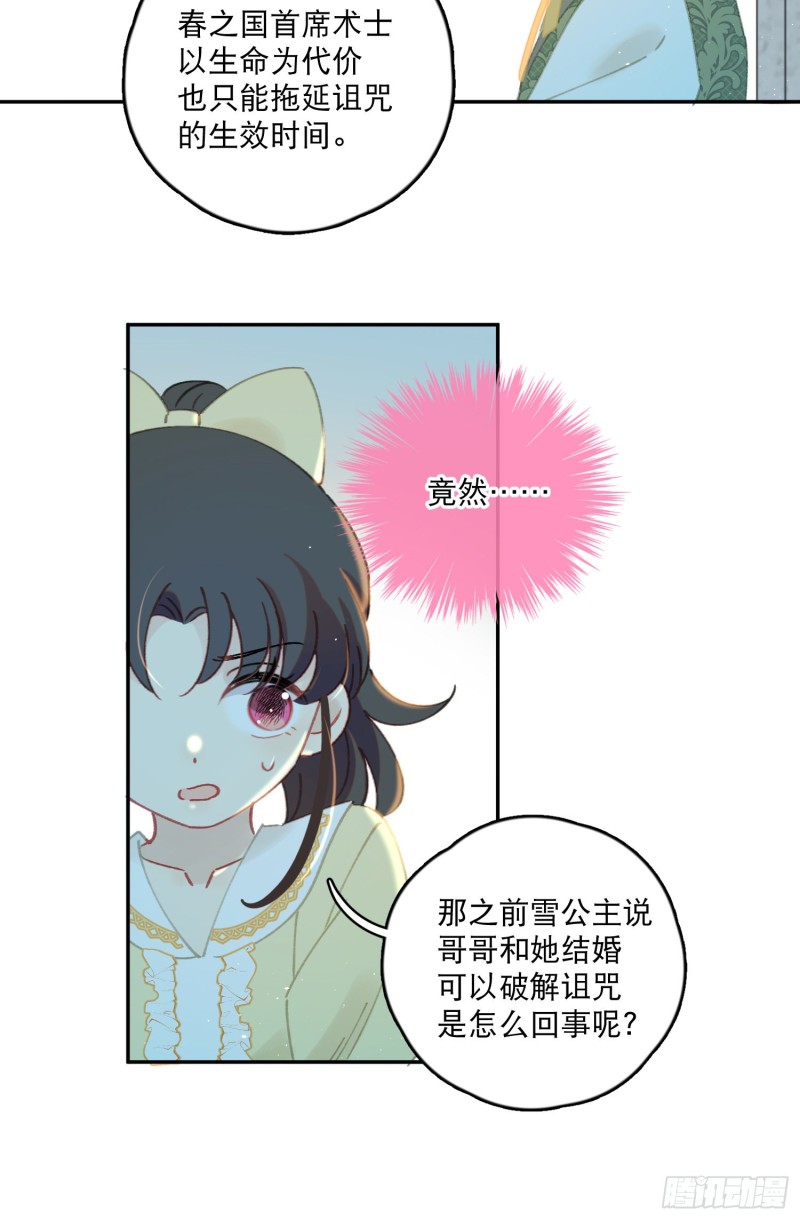 第40话-神明的馈赠-第42话