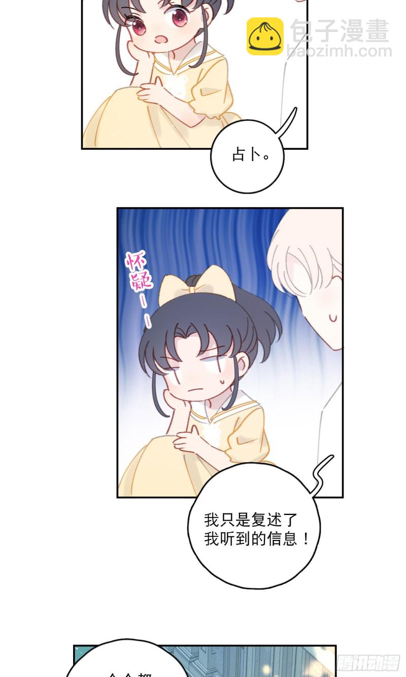 第40话-神明的馈赠-第42话