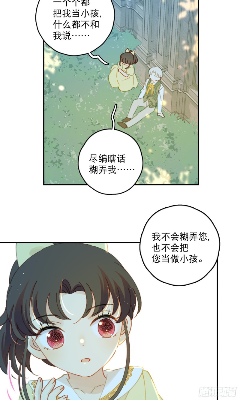 第40话-神明的馈赠-第42话