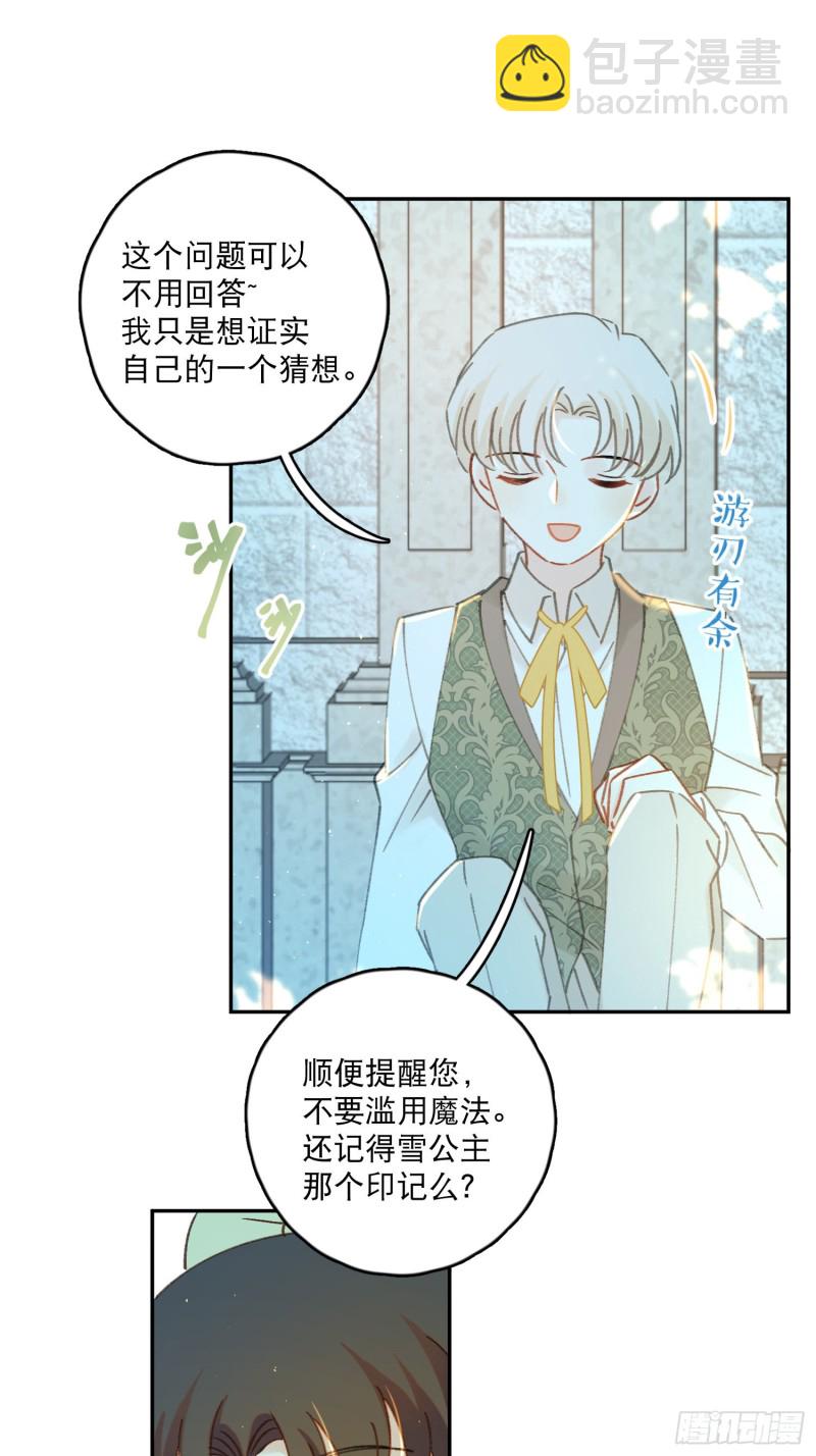 第40话-神明的馈赠-第42话