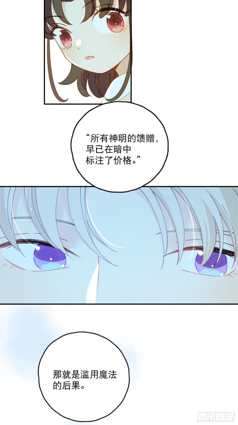 第40话-神明的馈赠-第42话