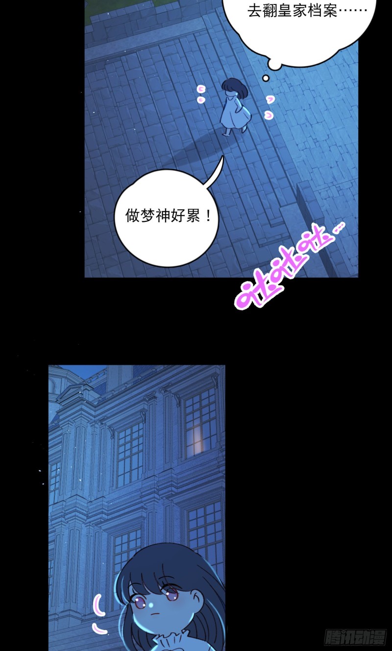 第40话-神明的馈赠-第42话