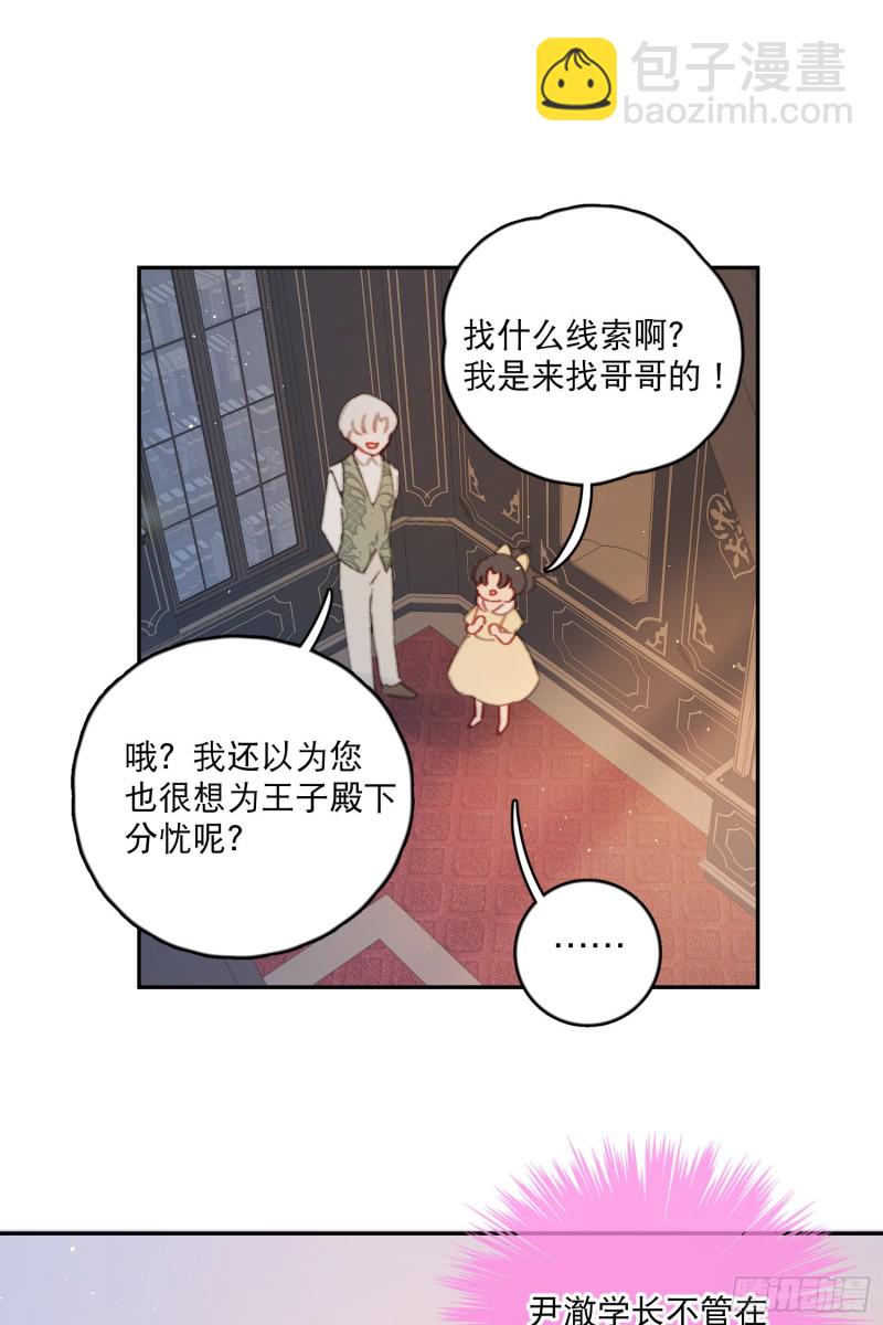 第40话-神明的馈赠-第42话