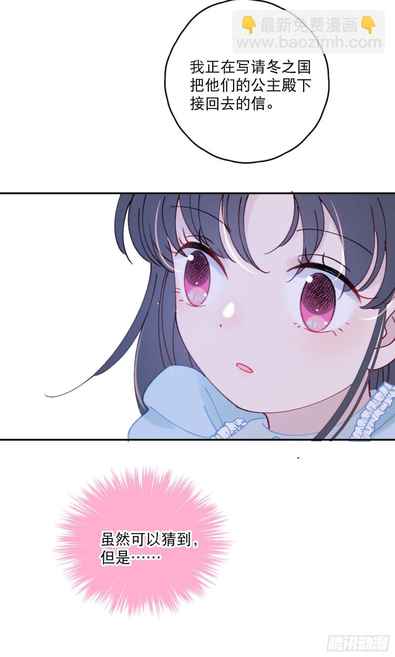 第42话-诅咒开始生效-第44话