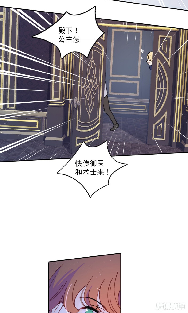 第42话-诅咒开始生效-第44话