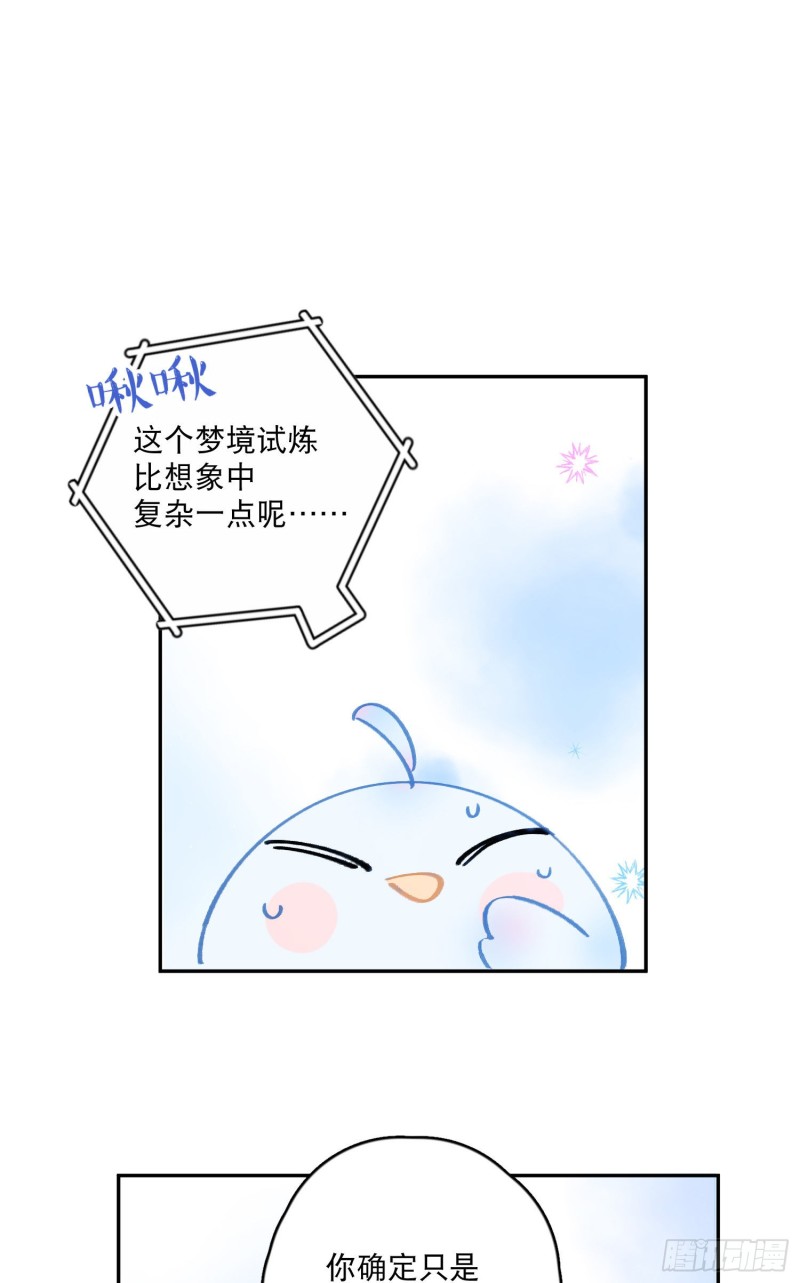 第42话-诅咒开始生效-第44话