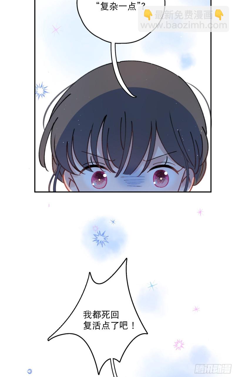 第42话-诅咒开始生效-第44话