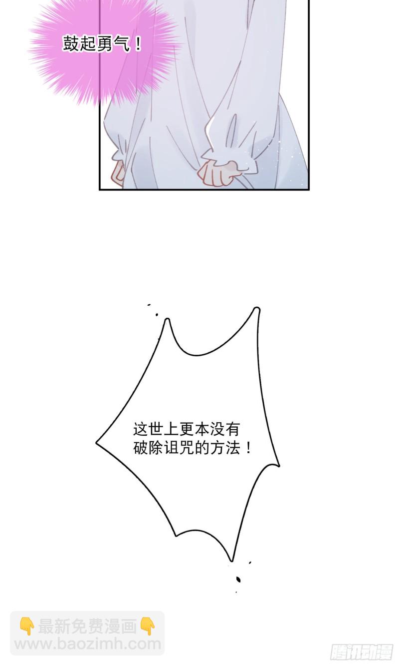 第44话-诅咒的真相(1/2)-第46话