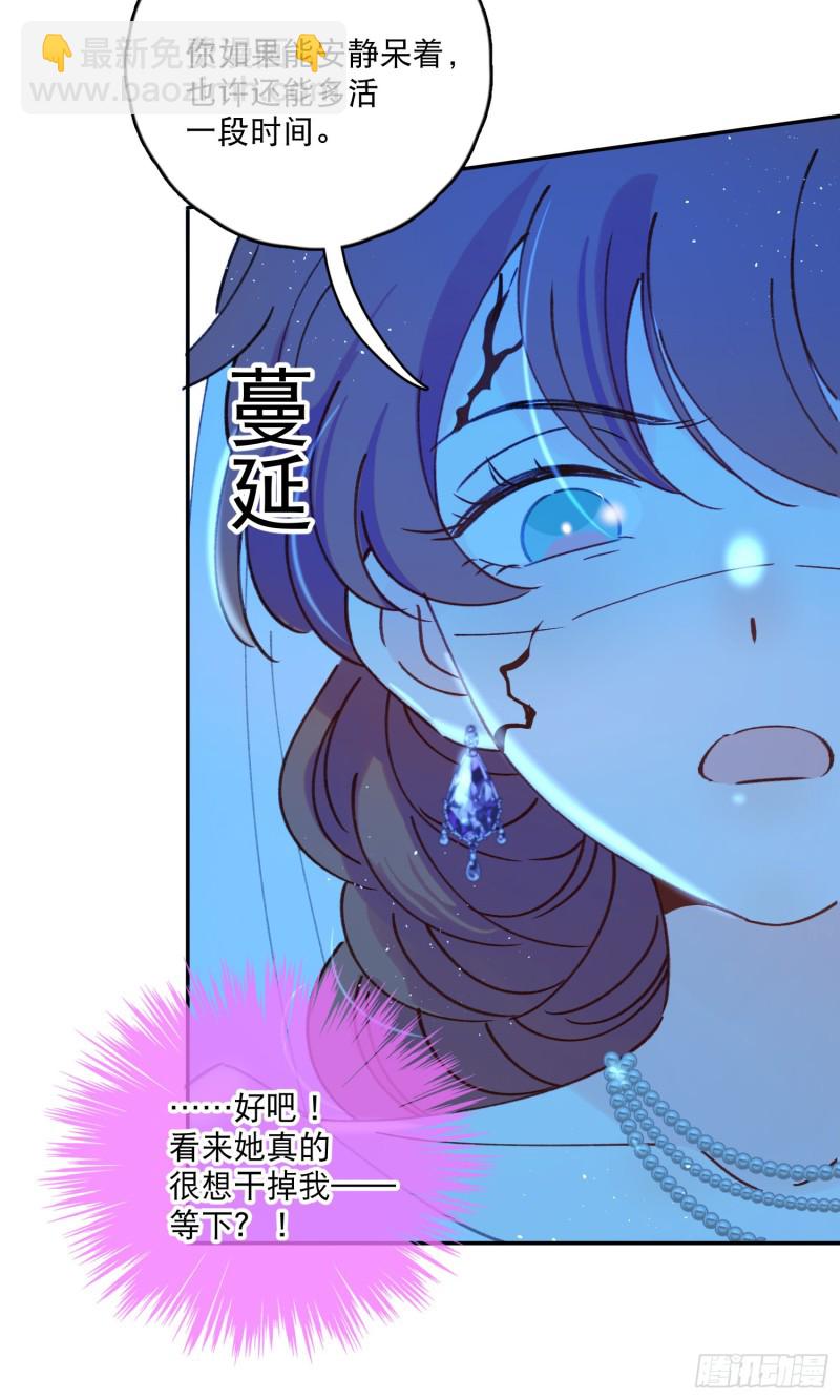 第44话-诅咒的真相(1/2)-第46话