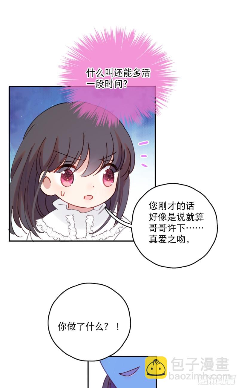 第44话-诅咒的真相(1/2)-第46话