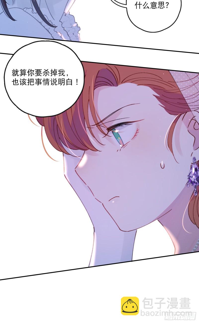 第44话-诅咒的真相(1/2)-第46话