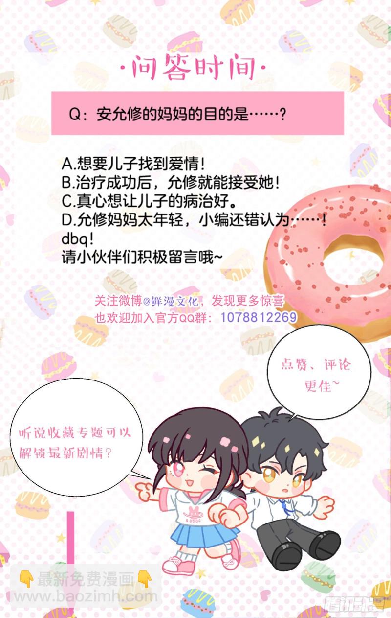 第46话-安妈妈的目的-第48话