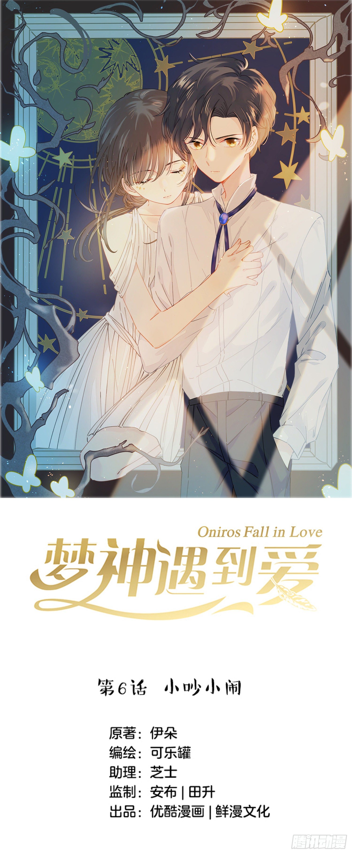 第6话-小吵小闹-第6话