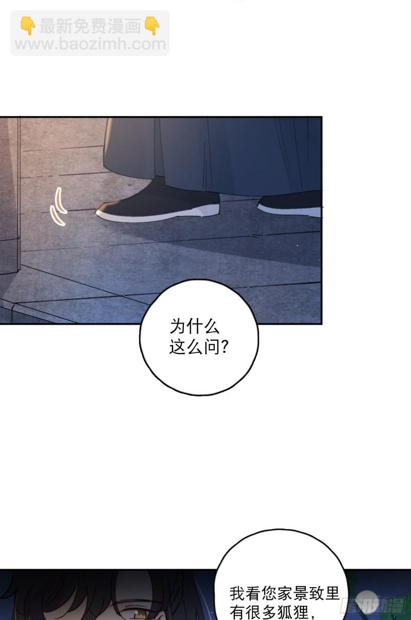 第50话-窗外的妖怪-第52话