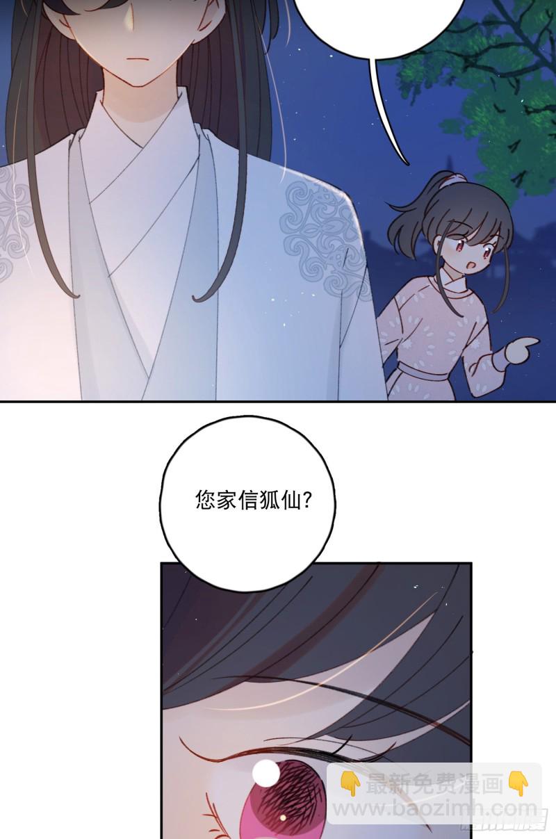 第50话-窗外的妖怪-第52话