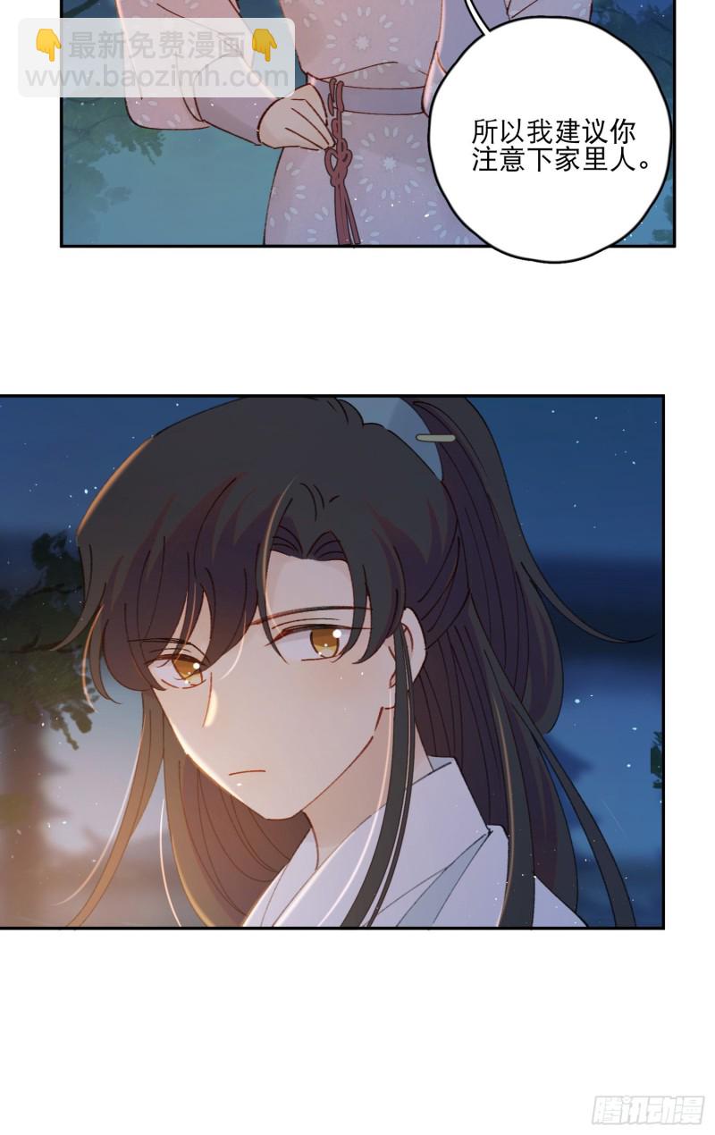 第50话-窗外的妖怪-第52话