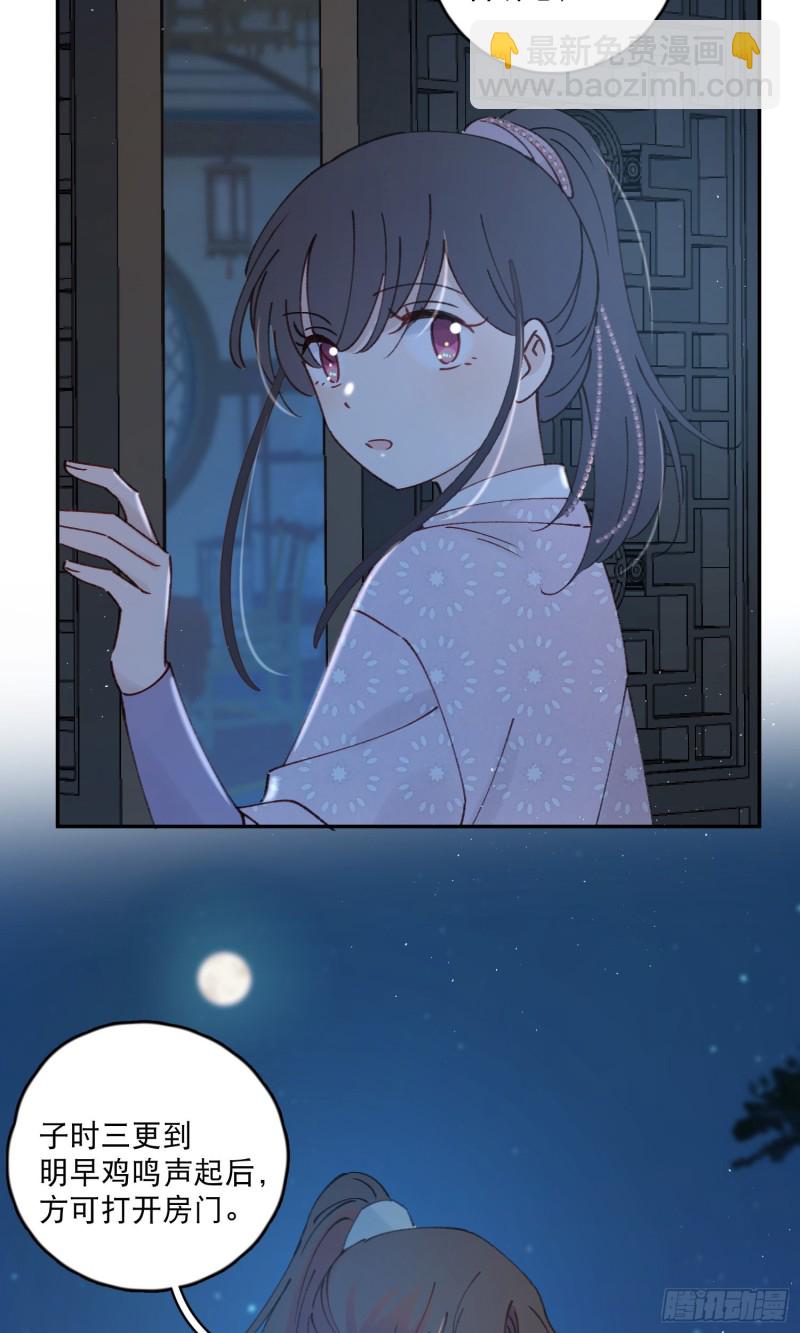 第50话-窗外的妖怪-第52话