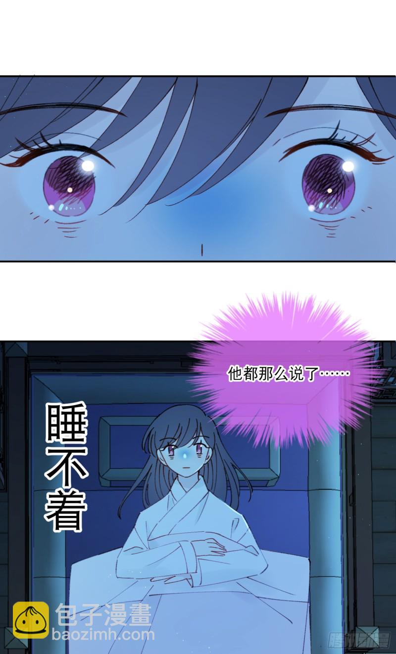 第50话-窗外的妖怪-第52话