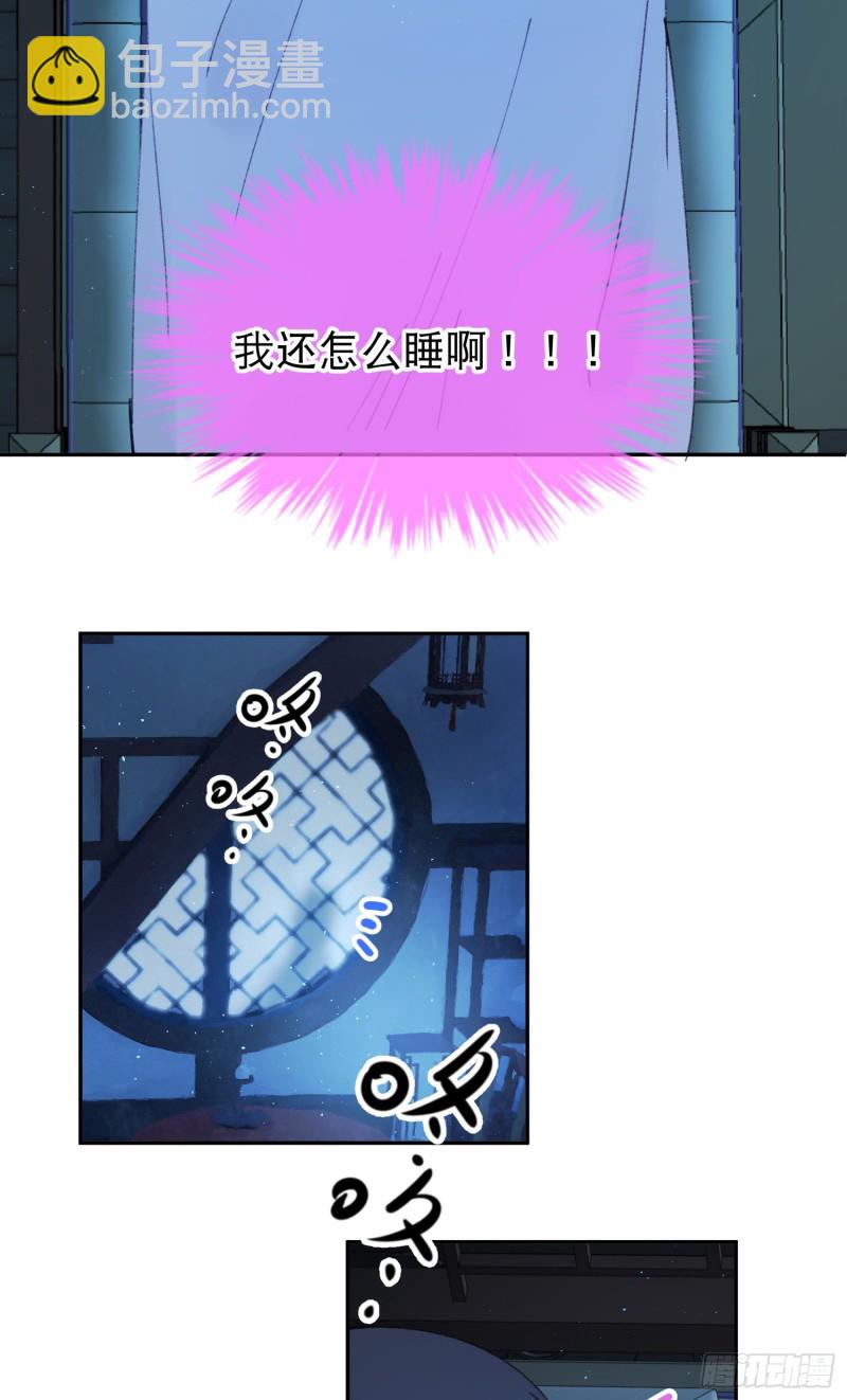 第50话-窗外的妖怪-第52话