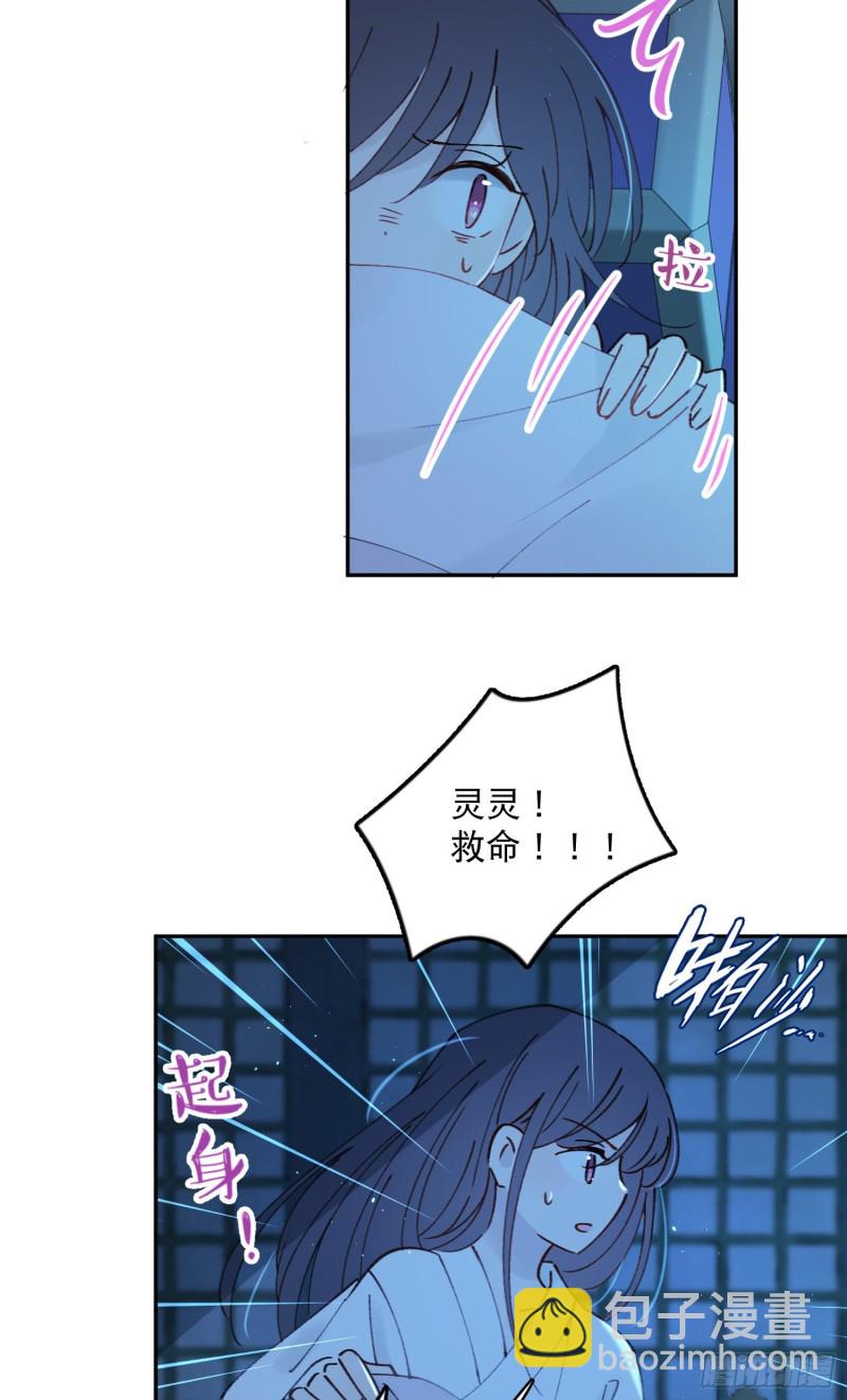 第50话-窗外的妖怪-第52话