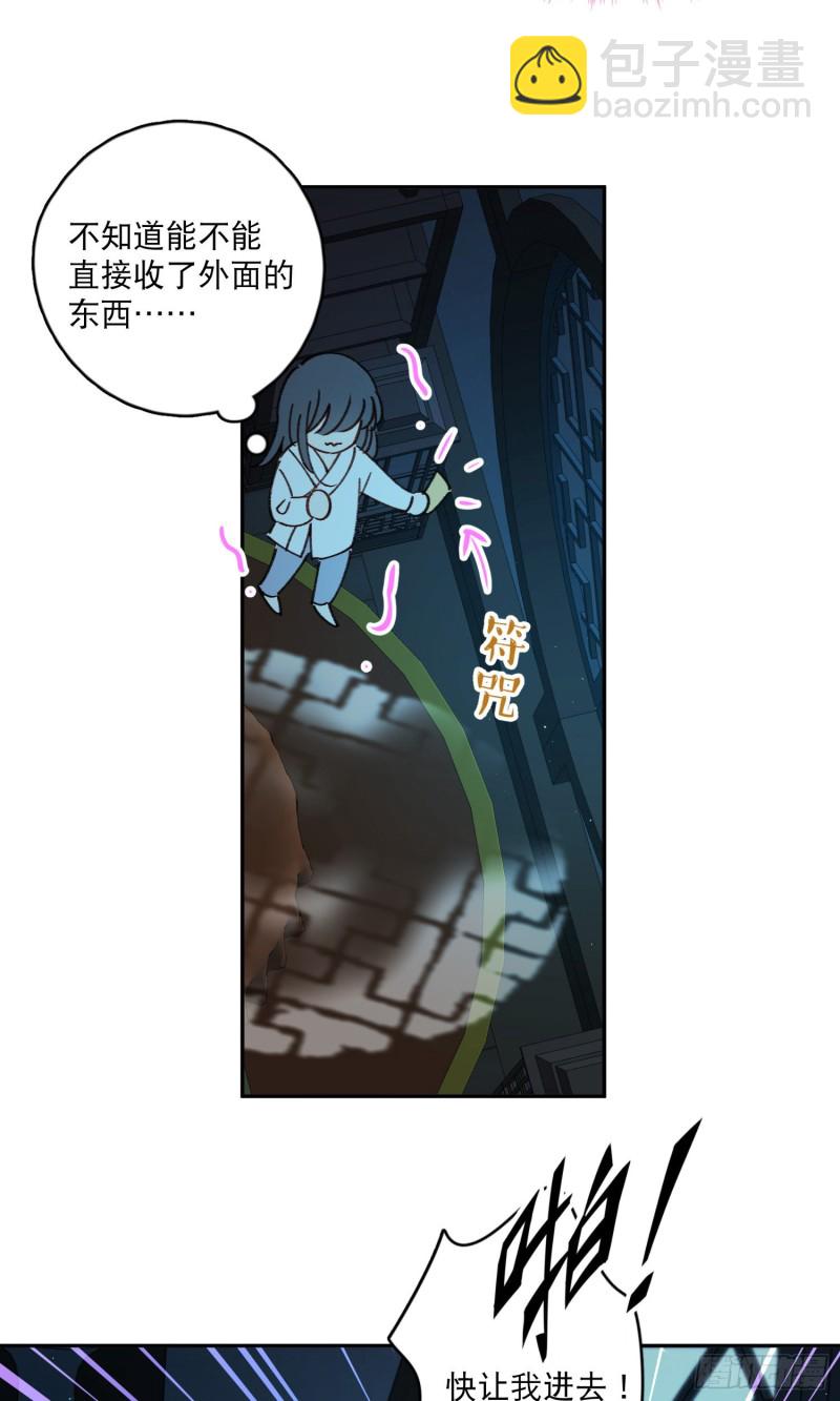 第50话-窗外的妖怪-第52话