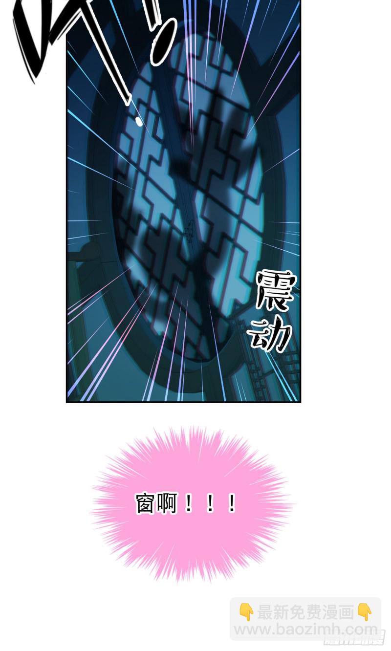 第50话-窗外的妖怪-第52话