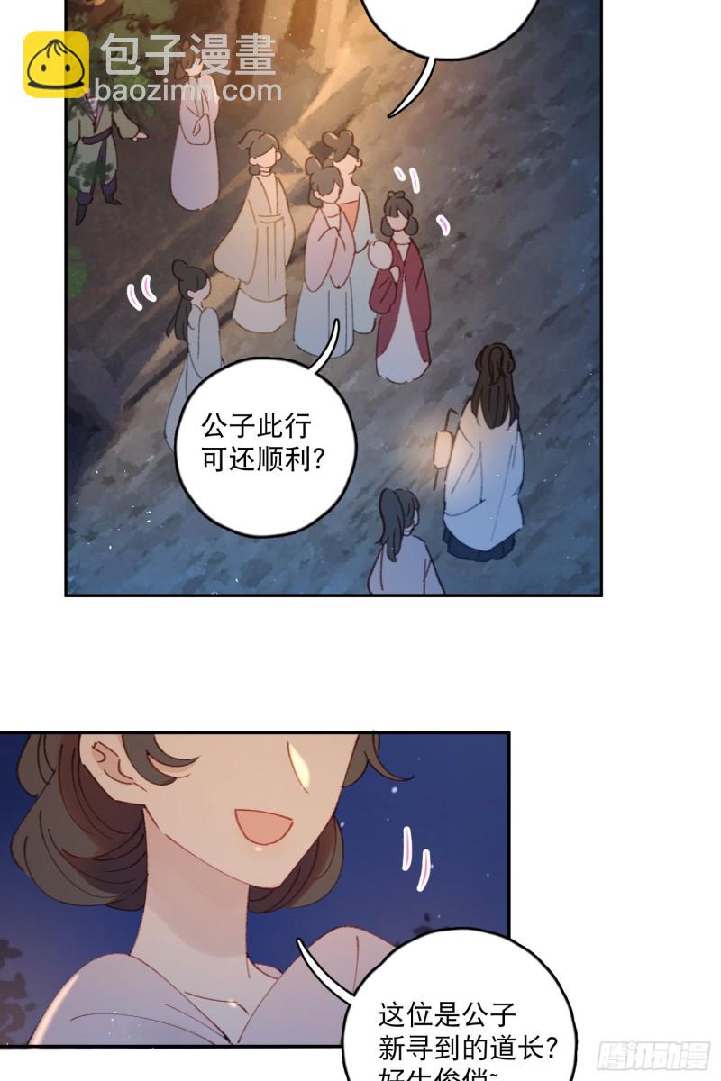 第50话-窗外的妖怪-第52话